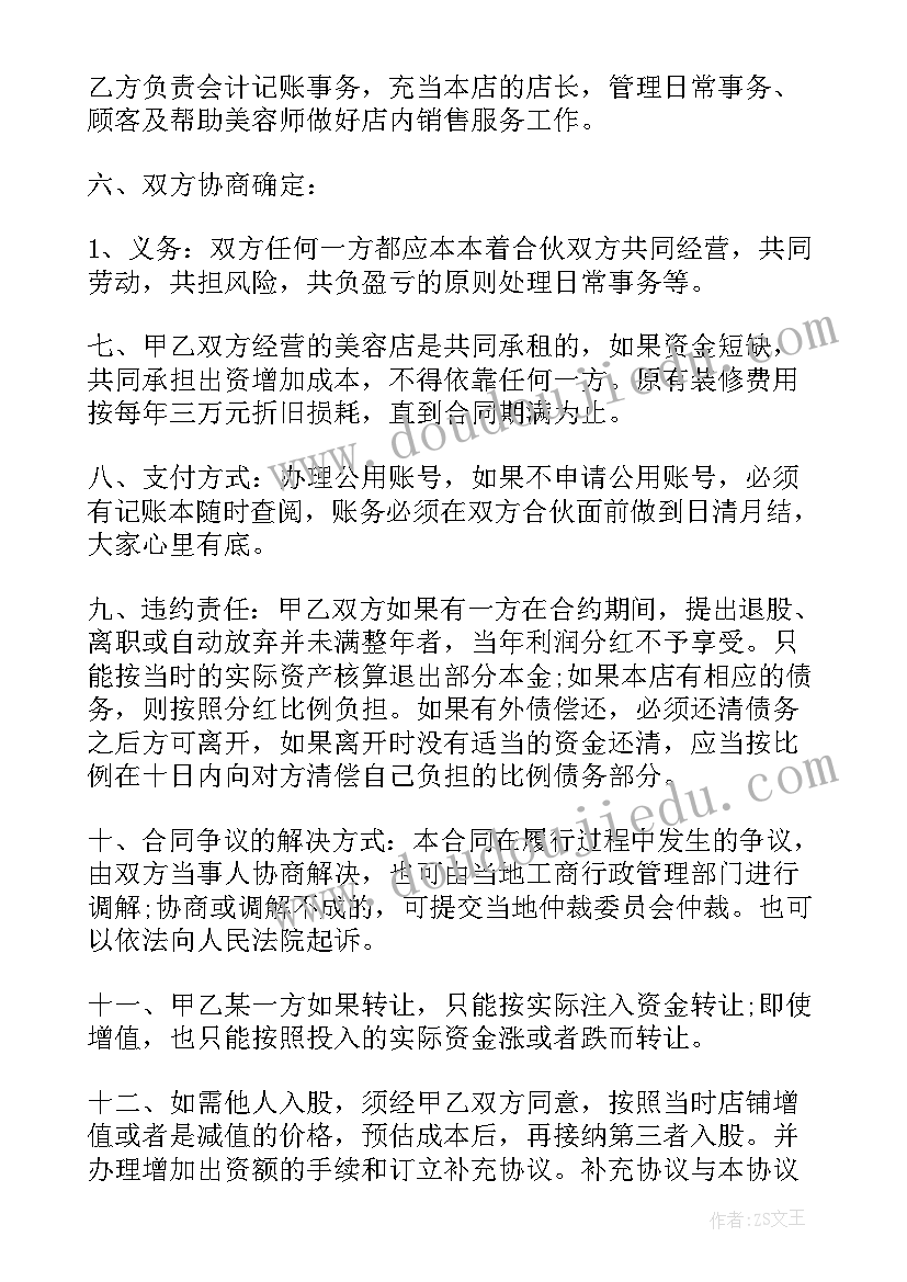 合同成立的有效条件有哪些(优秀5篇)