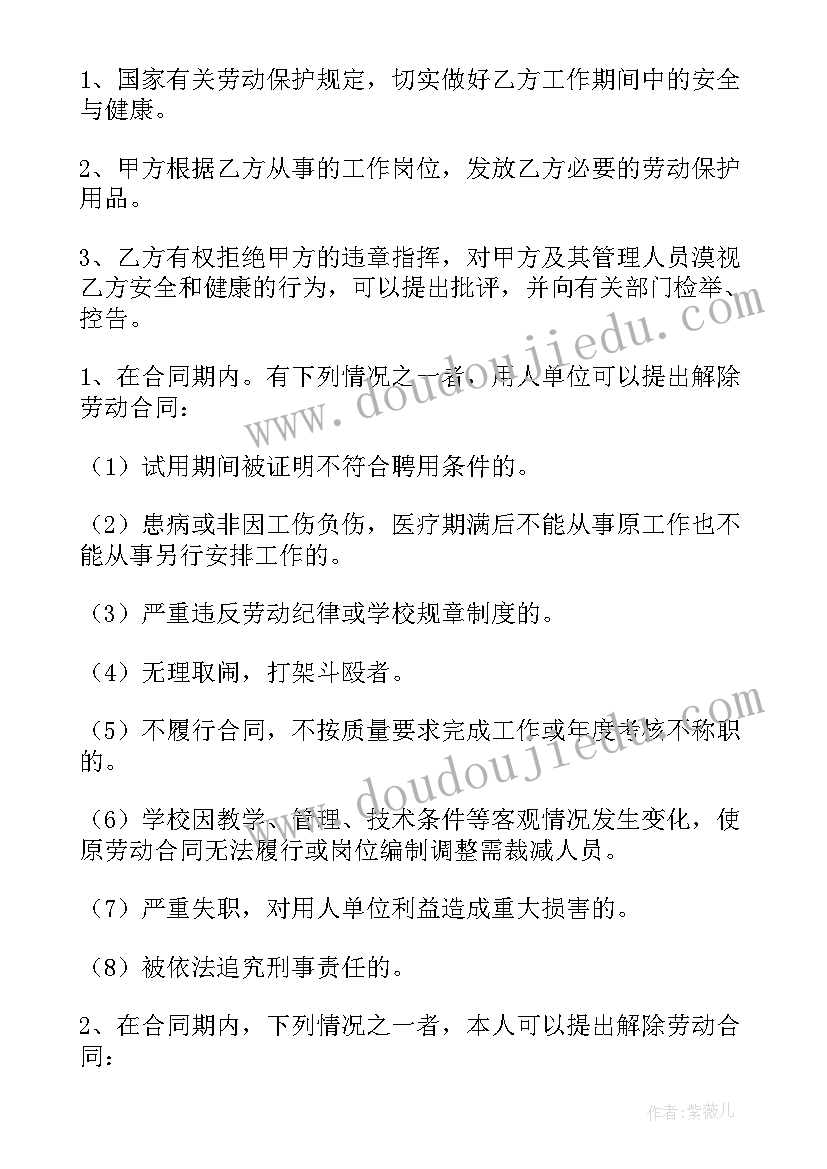 工商部门对合同的监管 广东劳务合同(汇总8篇)