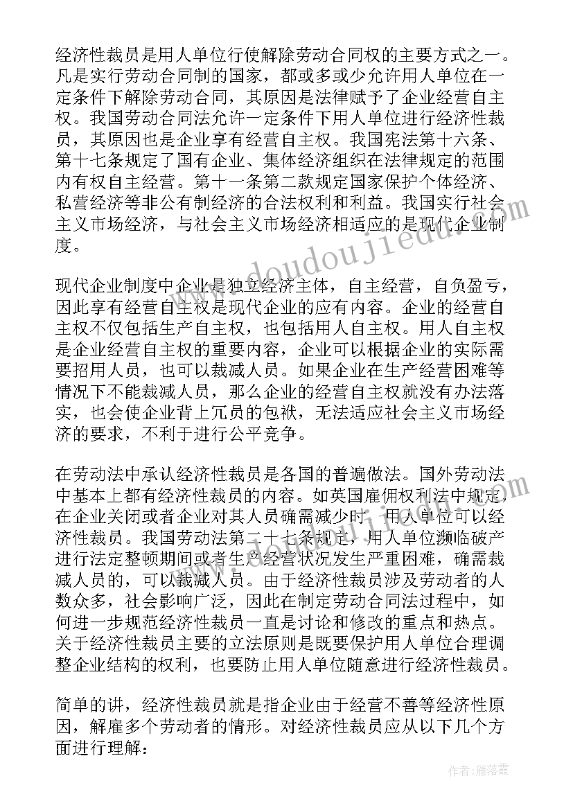 劳动合同法案例分析题 劳动合同法第(汇总7篇)