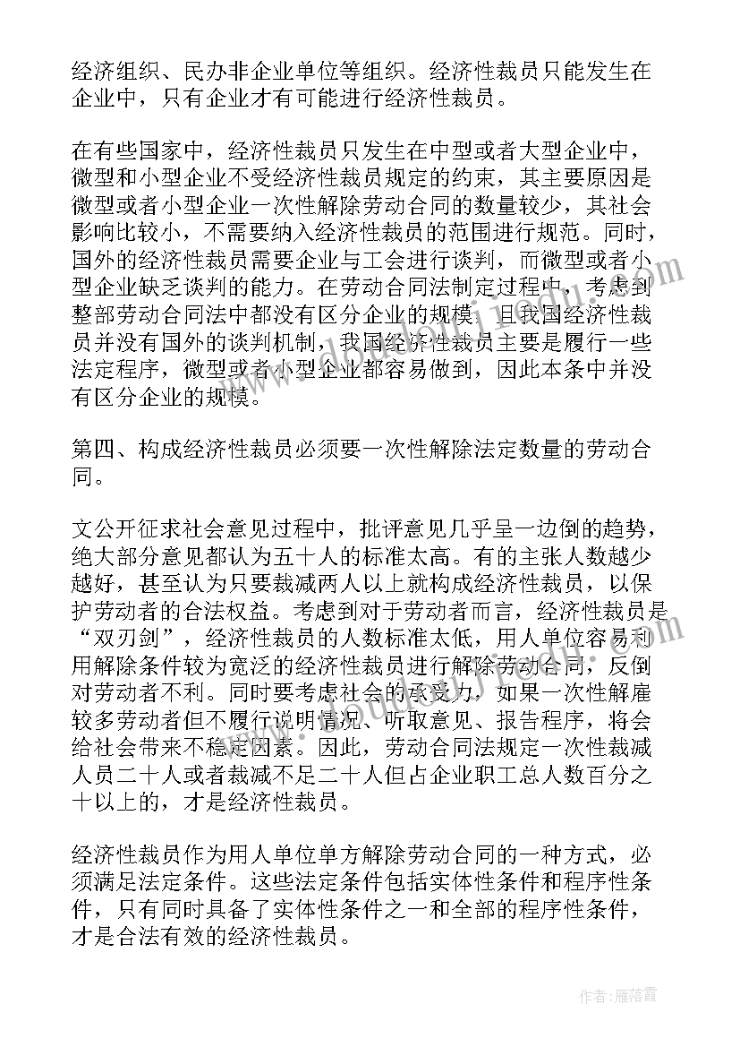 劳动合同法案例分析题 劳动合同法第(汇总7篇)