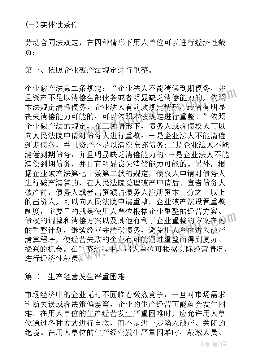 劳动合同法案例分析题 劳动合同法第(汇总7篇)