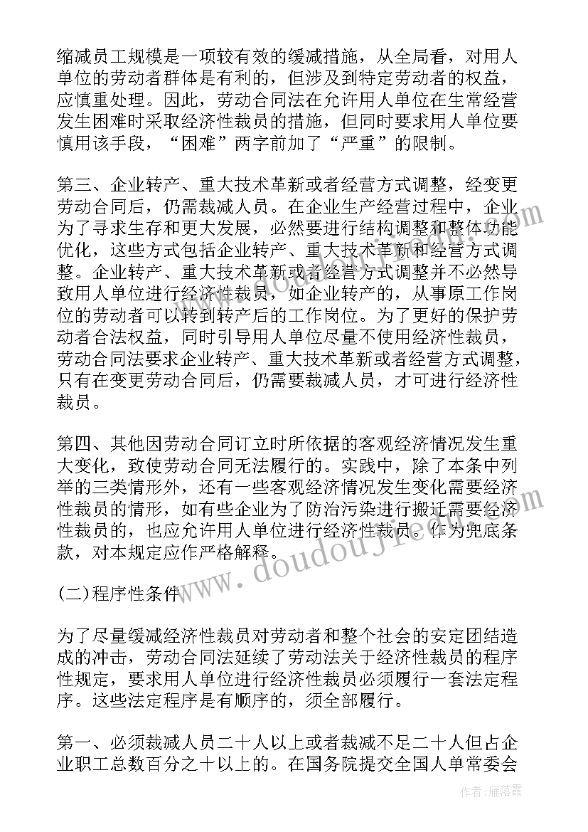 劳动合同法案例分析题 劳动合同法第(汇总7篇)