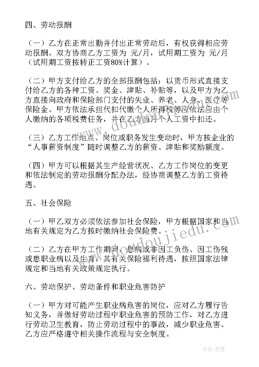 2023年员工劳务派遣合同样本(实用5篇)