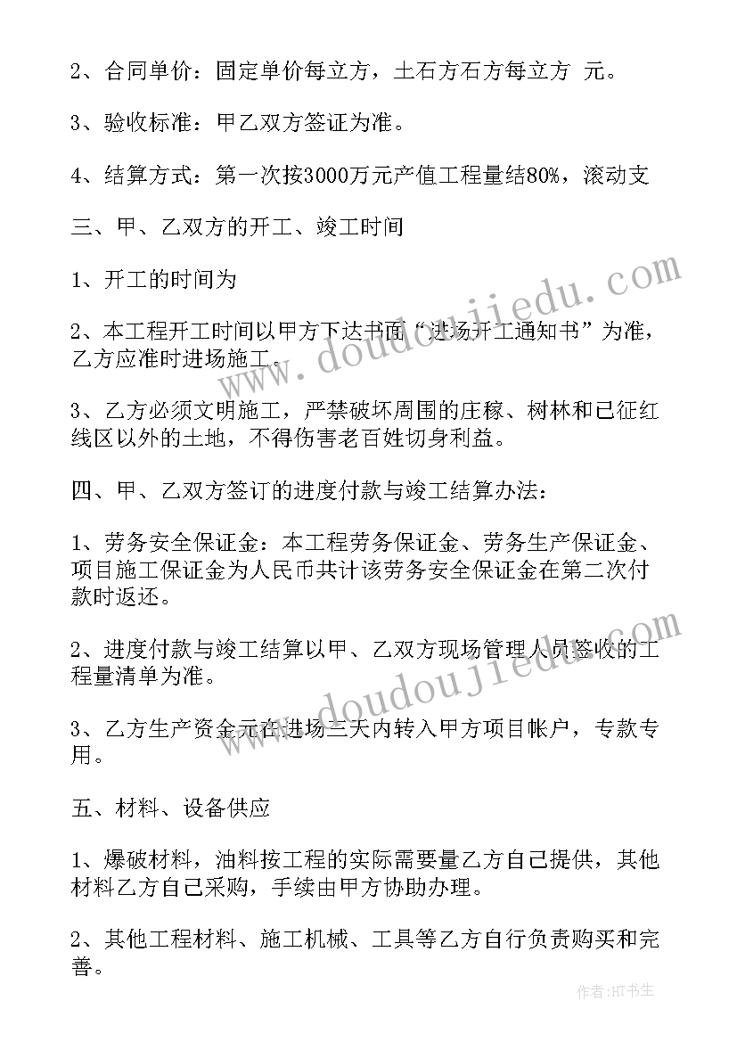 2023年乡村道路修建合同 道路建设合同(大全5篇)