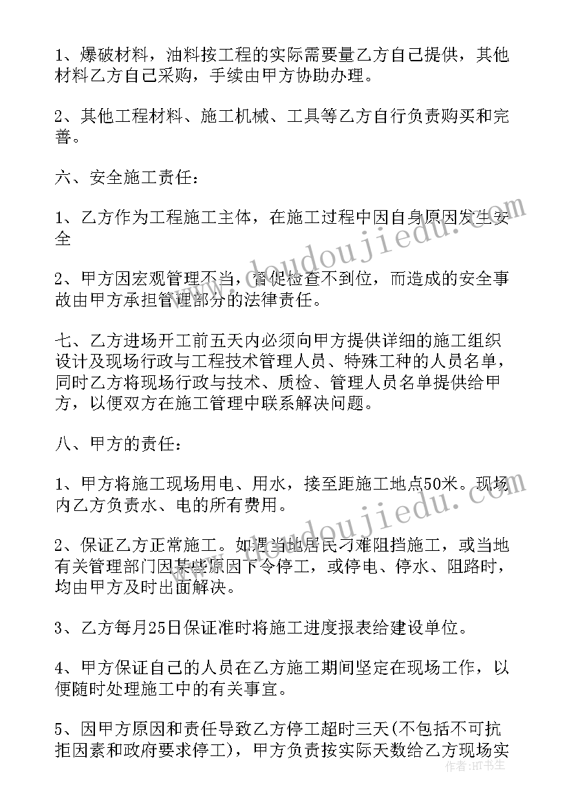 2023年乡村道路修建合同 道路建设合同(大全5篇)