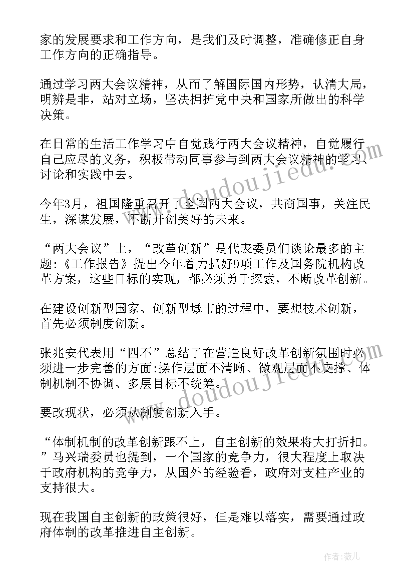 2023年入党四个季度思想汇报(大全10篇)