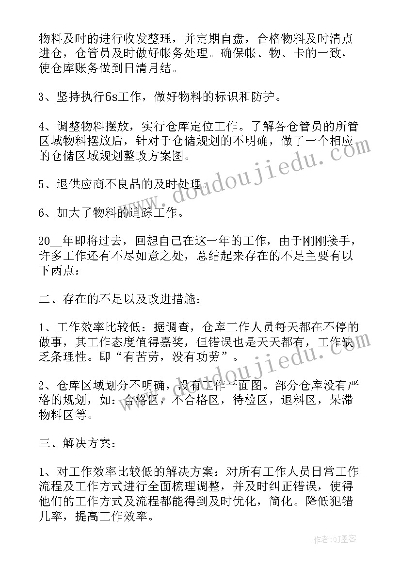 最新管理层的述职报告(精选5篇)