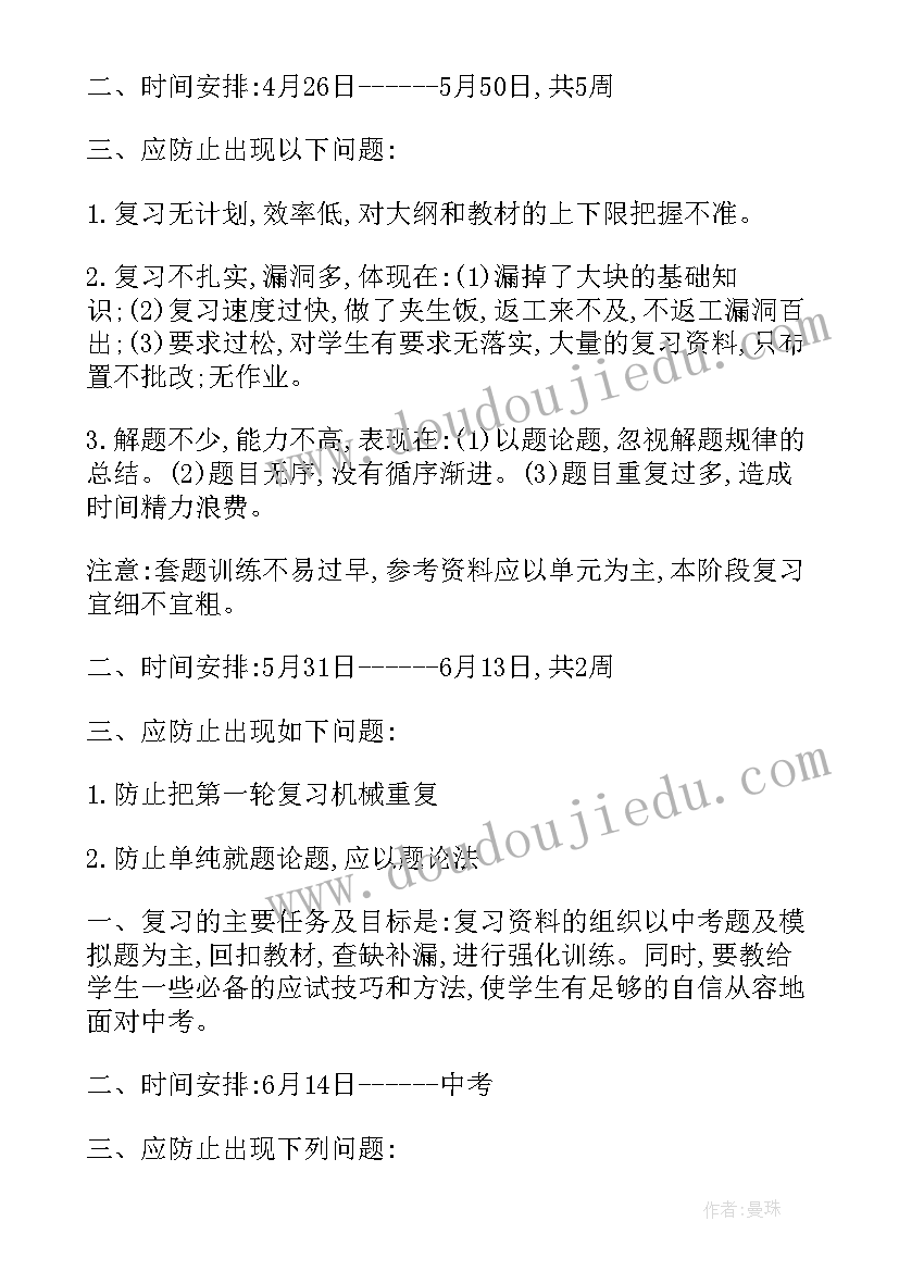 2023年苏教版生物学七年级教案 生物教学计划(优质7篇)