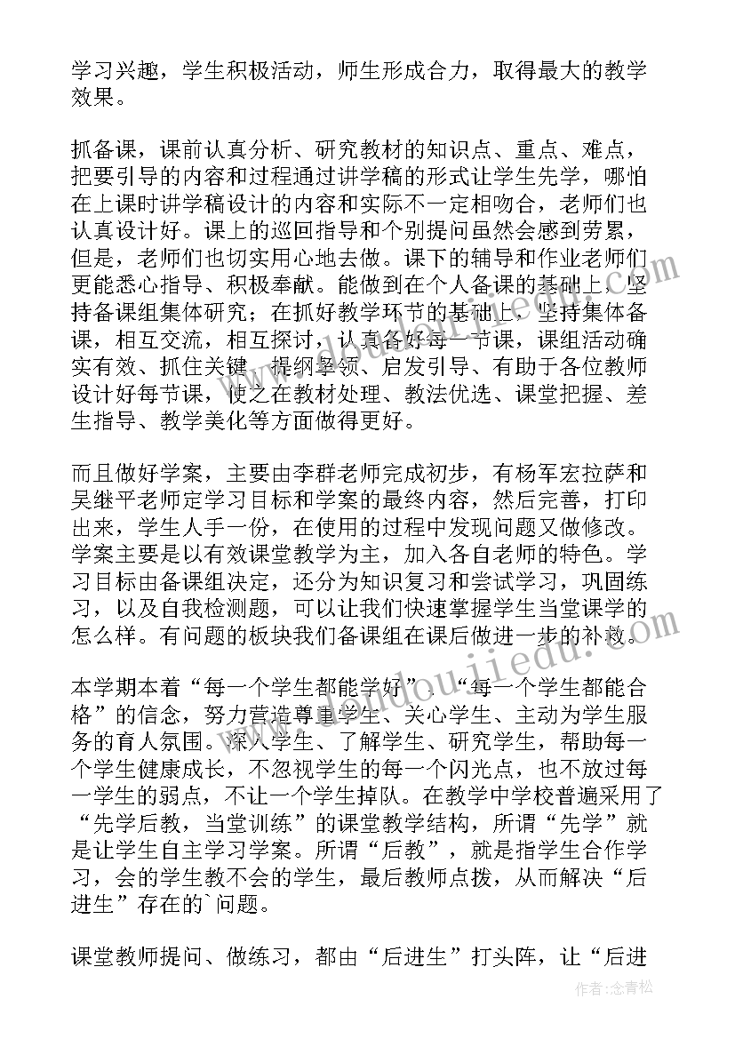 最新七年级语文备课组工作计划工作重点(汇总10篇)