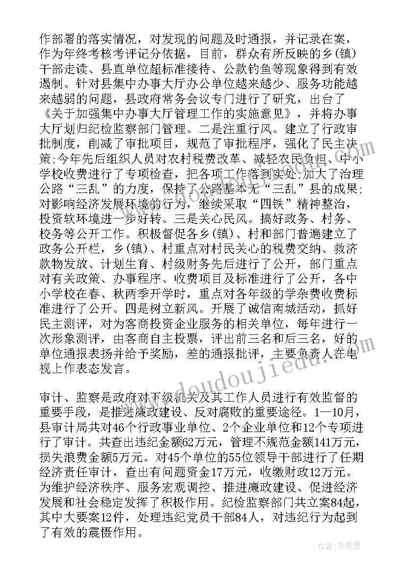 2023年个人党风廉自查报告存在问题 党风廉政建设个人自查报告(实用5篇)