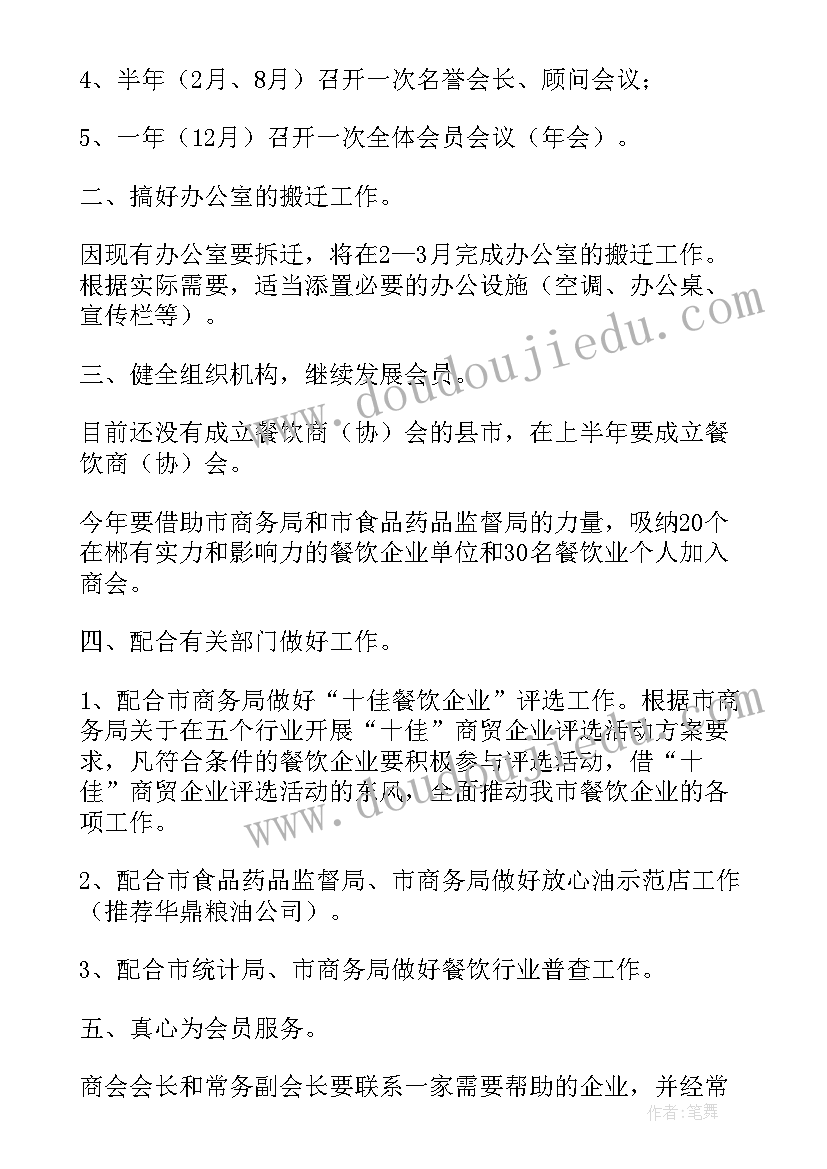 餐饮半年工作总结(精选5篇)