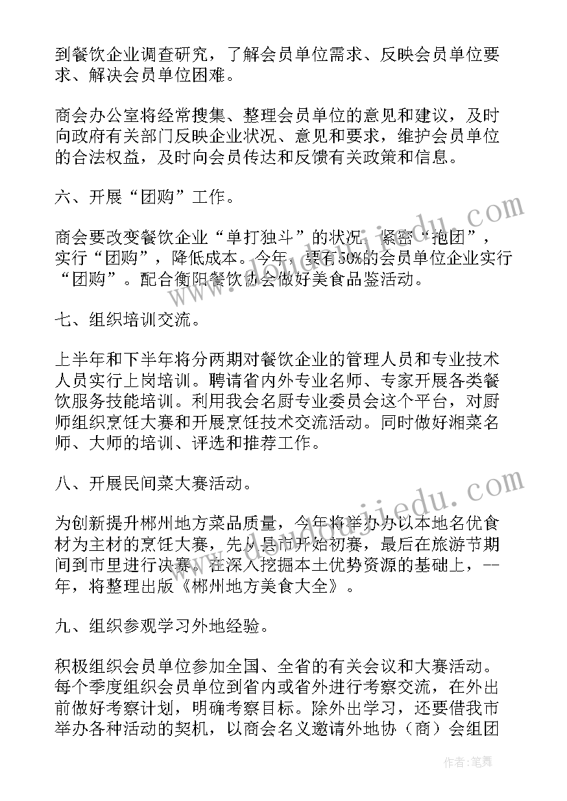 餐饮半年工作总结(精选5篇)