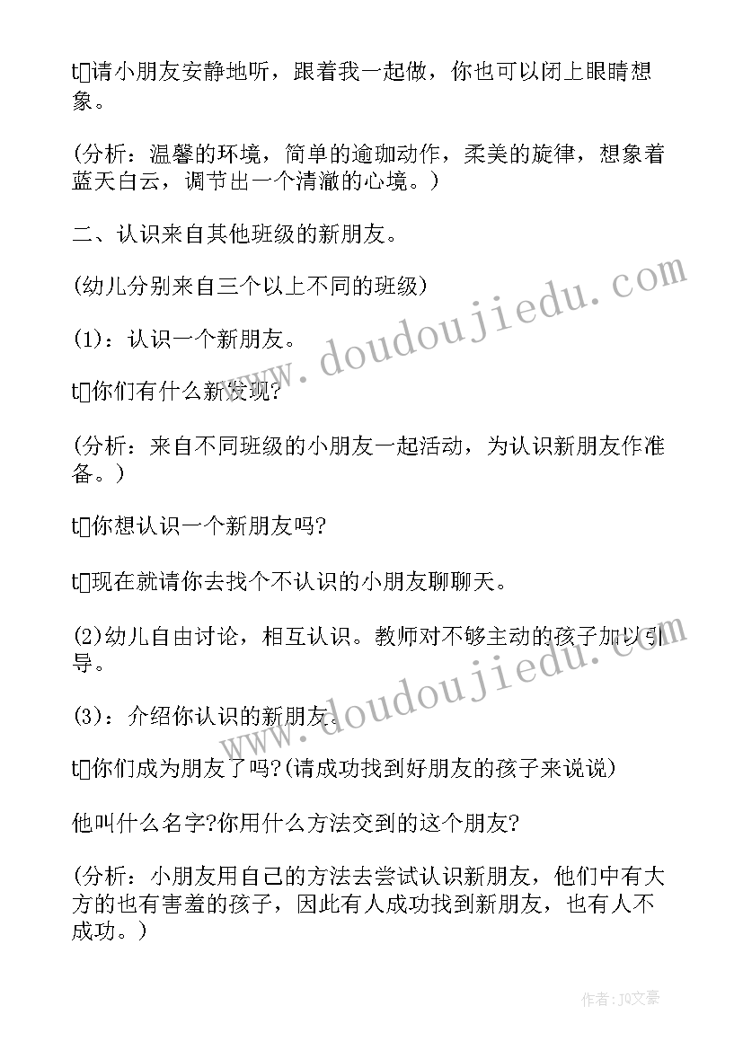 幼儿园大班椅子游戏教案(优秀7篇)