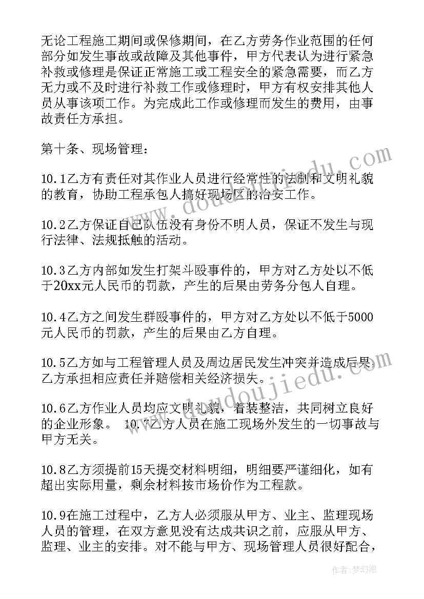 2023年建筑劳务分包合同(大全8篇)