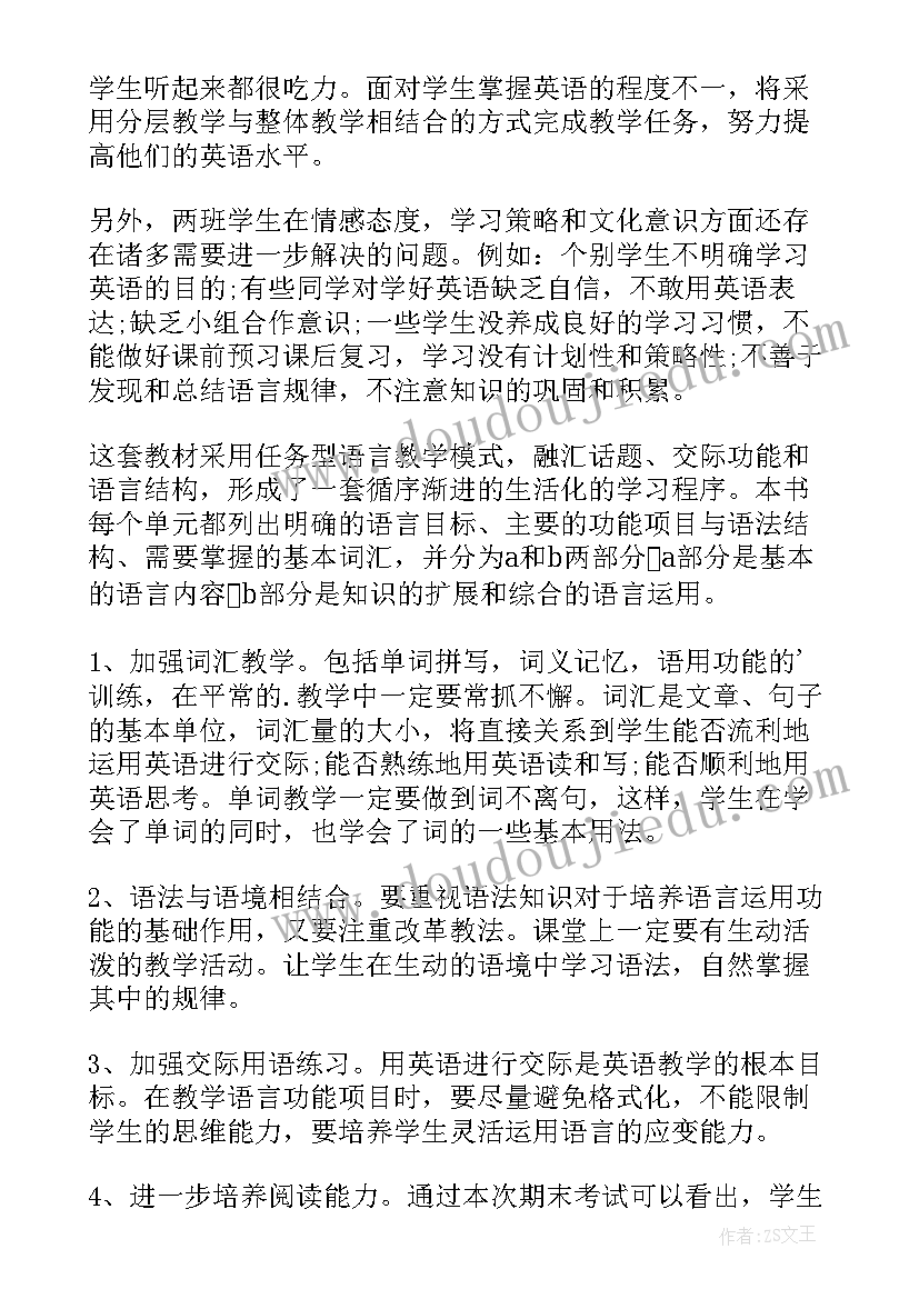 小学三年级英语教学计划(实用6篇)