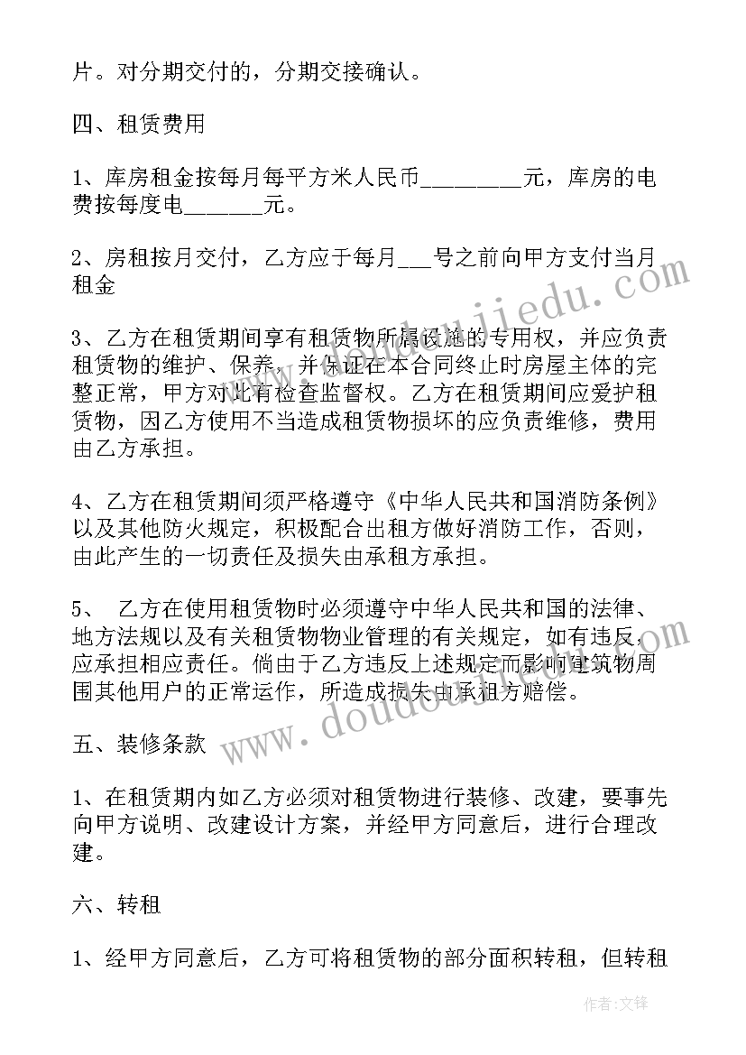 最新上海房屋网签合同(大全5篇)