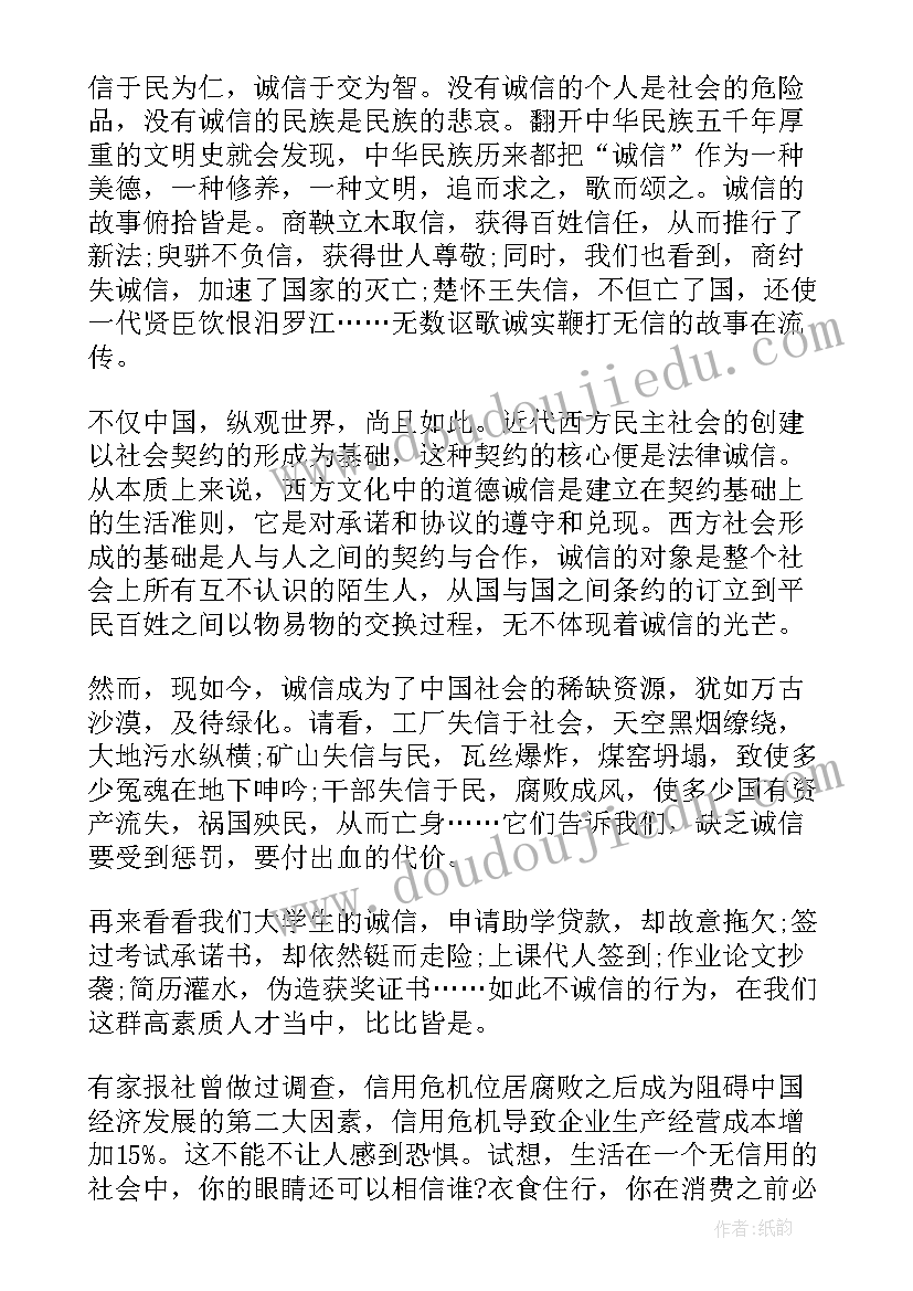 演讲稿梦想 大学生演讲稿(大全9篇)