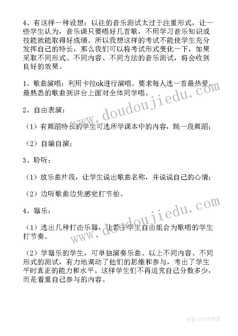 最新雁儿飞教案反思(优秀9篇)