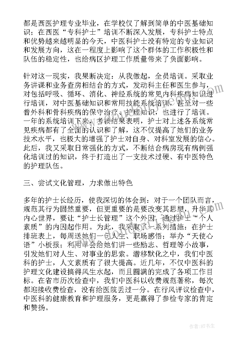 2023年护士个人工作总结 护士个人述职报告(汇总9篇)