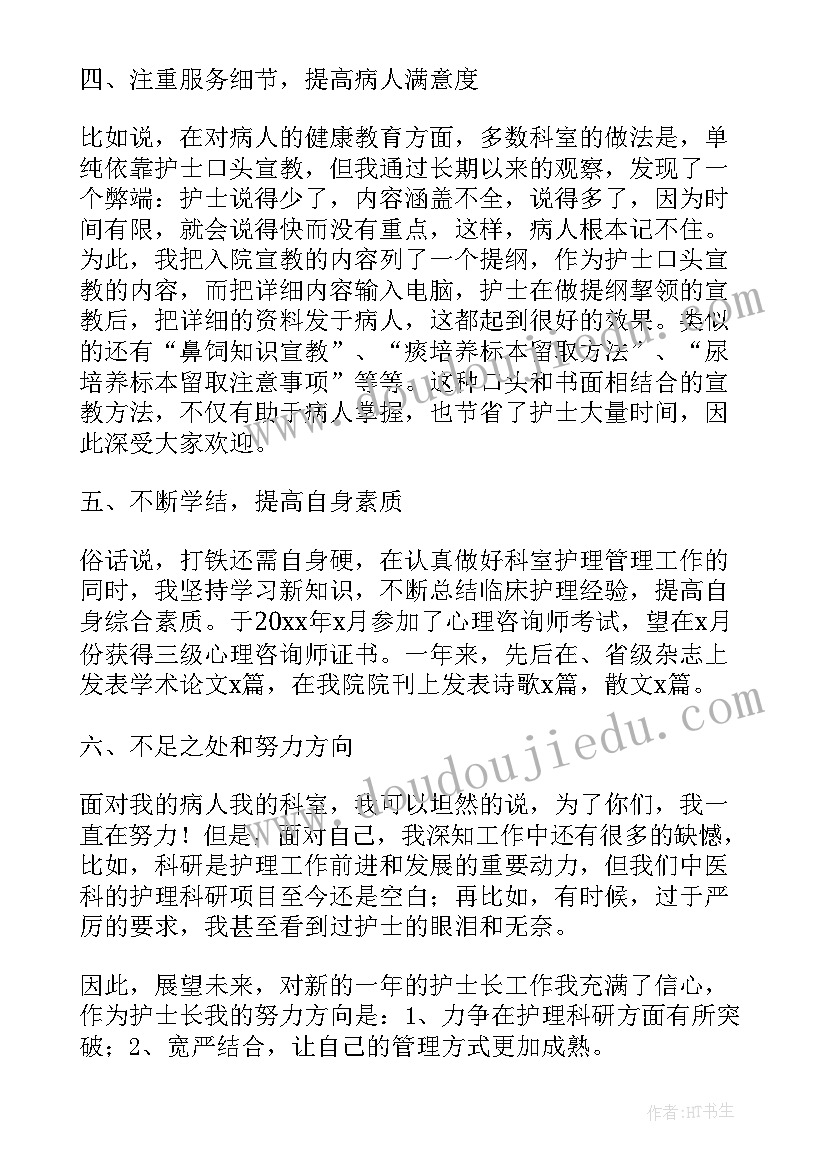 2023年护士个人工作总结 护士个人述职报告(汇总9篇)