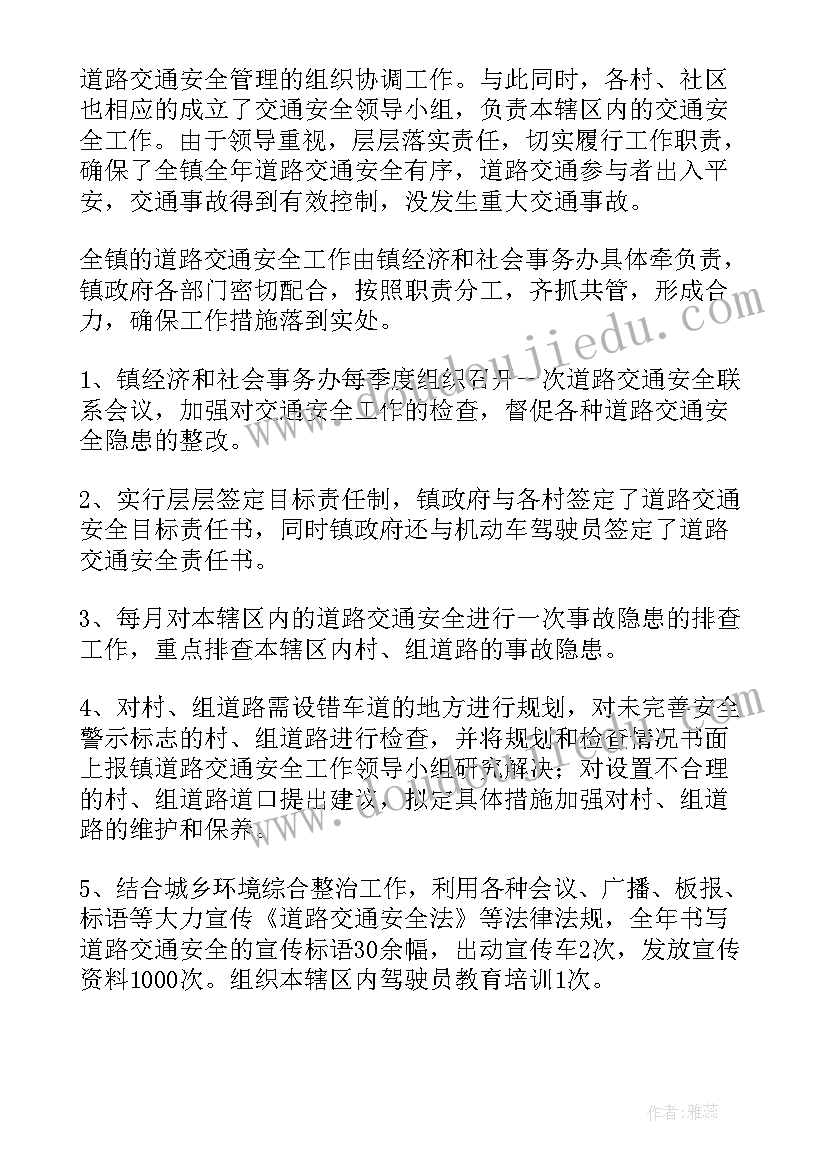 2023年小学班级安全工作学期计划(优质7篇)