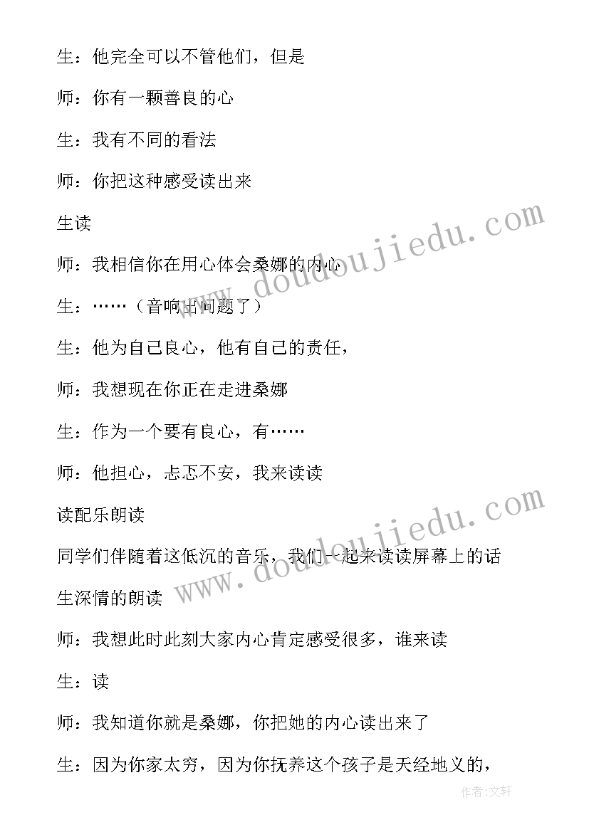 最新穷人教学反思优点与不足 穷人教学反思(实用10篇)