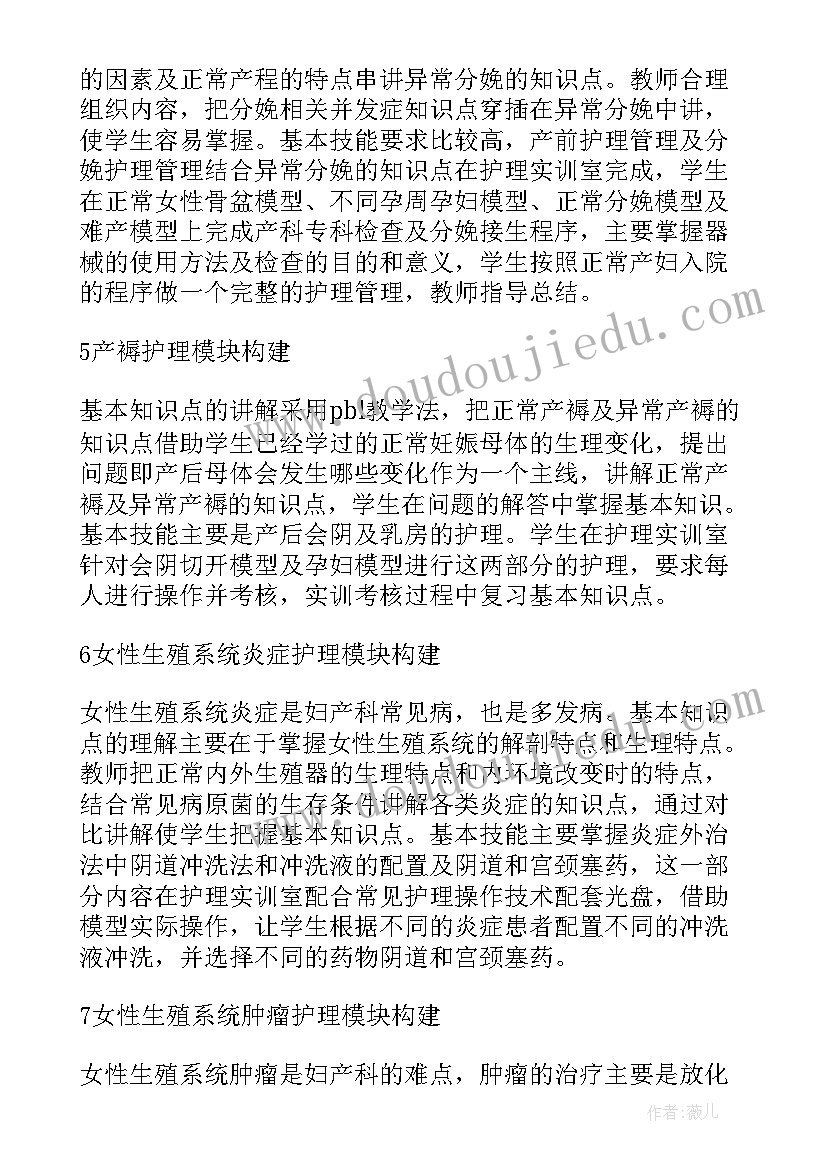 最新护理学论文完整版(通用5篇)