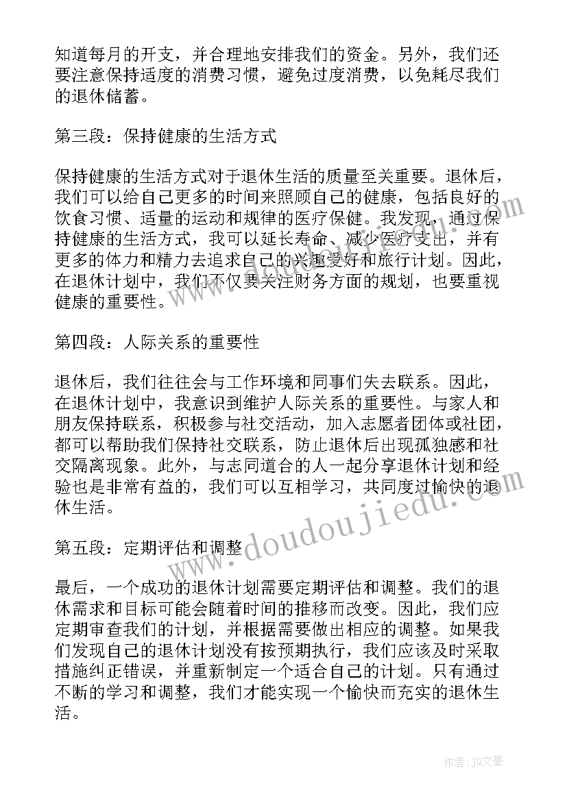 2023年行政月度工作计划表 退休计划心得体会总结(精选8篇)