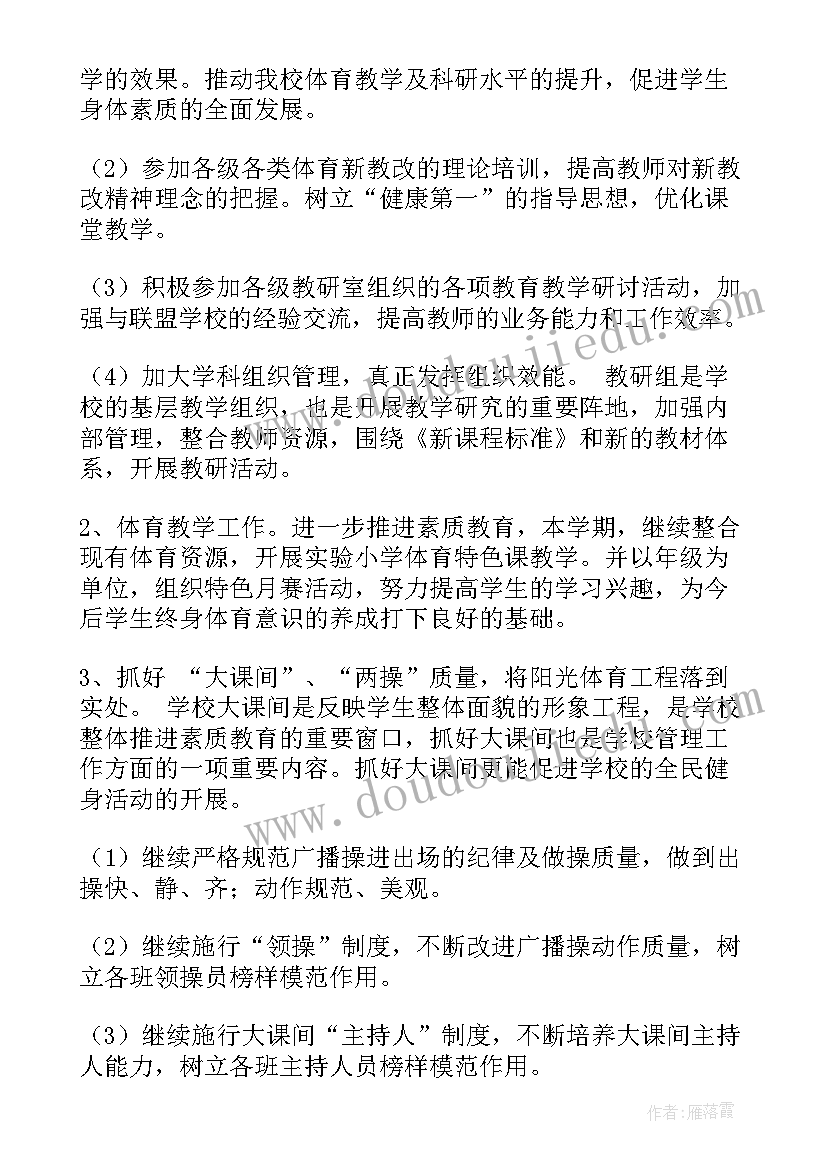 一年级美术教学计划(汇总9篇)