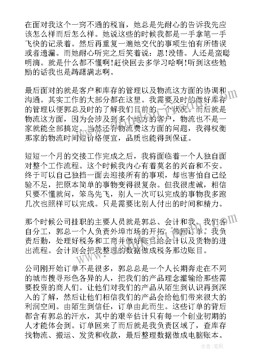 个人自我总结(汇总6篇)