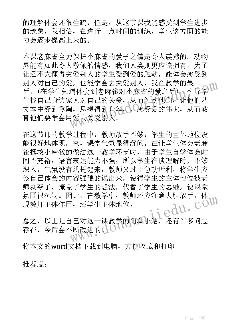 最新凡卡教案第二课时(优质6篇)