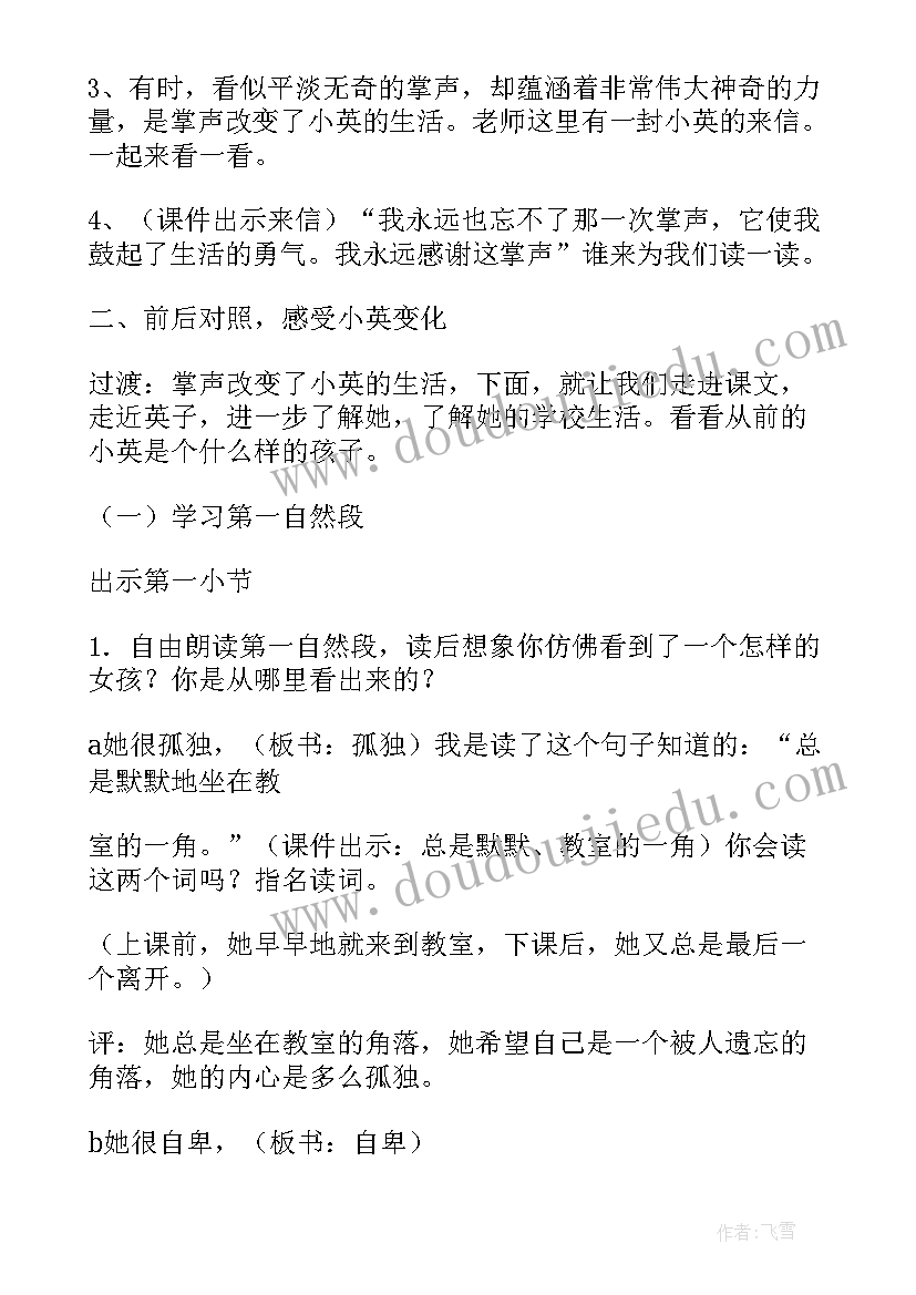 最新凡卡教案第二课时(优质6篇)