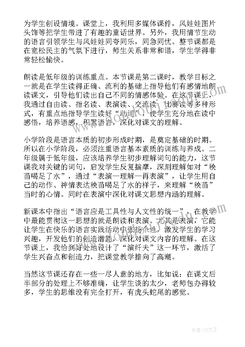 托班教学反思 风娃娃教学反思(实用9篇)