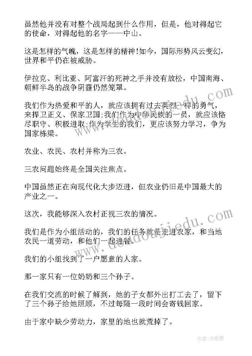 社会实践活动报告 高中社会实践活动报告(汇总10篇)