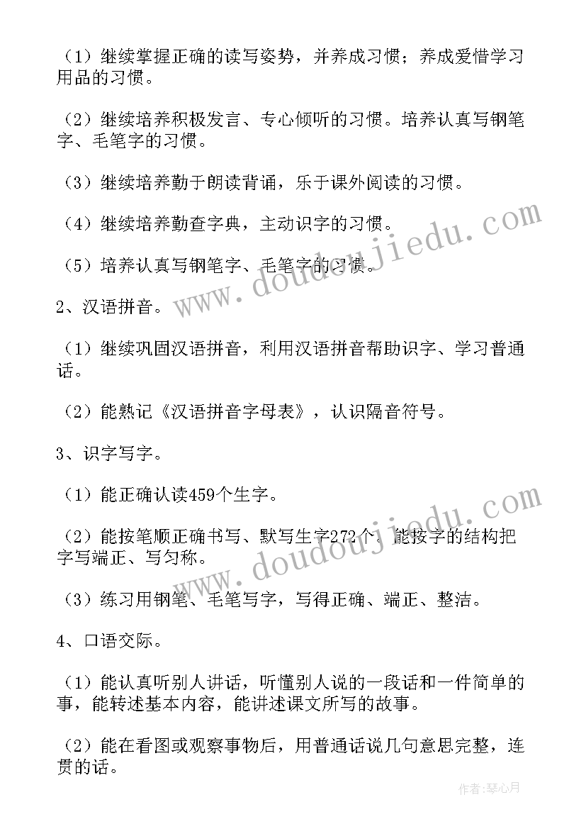 三年级语文备课组教学计划(精选9篇)