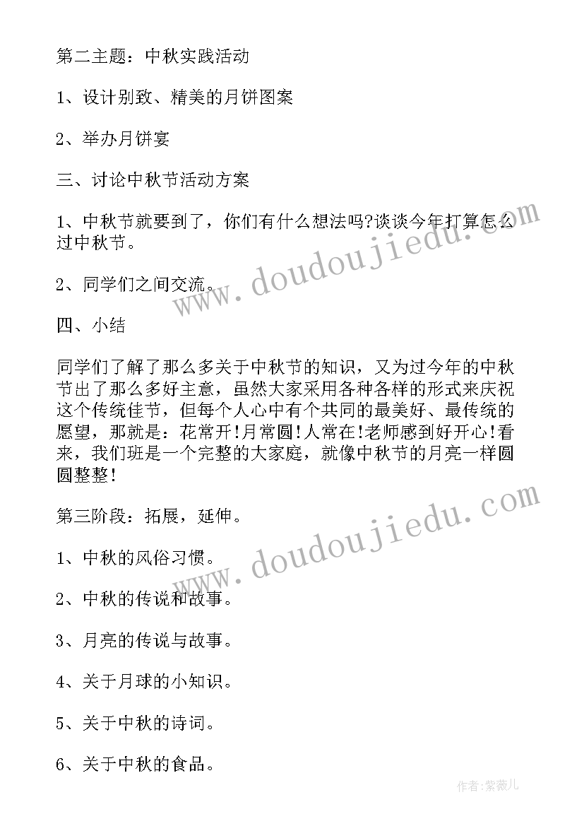 最新社区开展七一活动方案 社区中秋节庆祝活动方案(实用7篇)