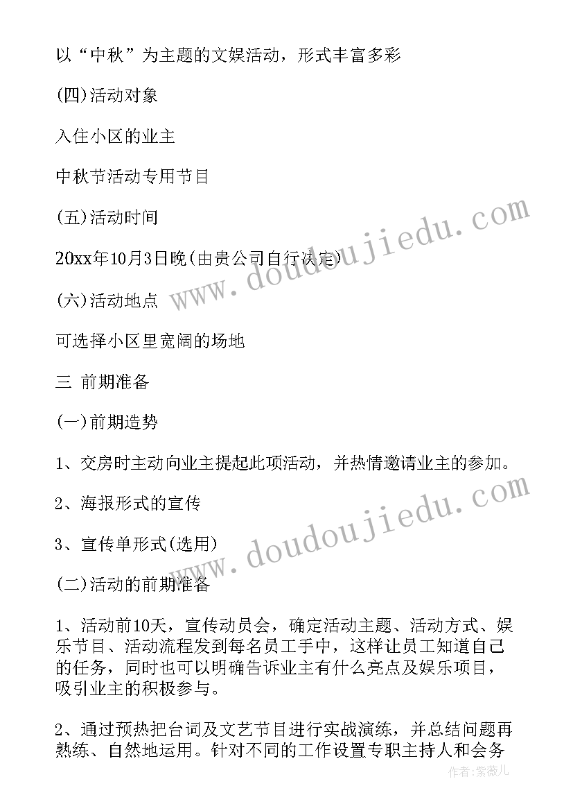 最新社区开展七一活动方案 社区中秋节庆祝活动方案(实用7篇)