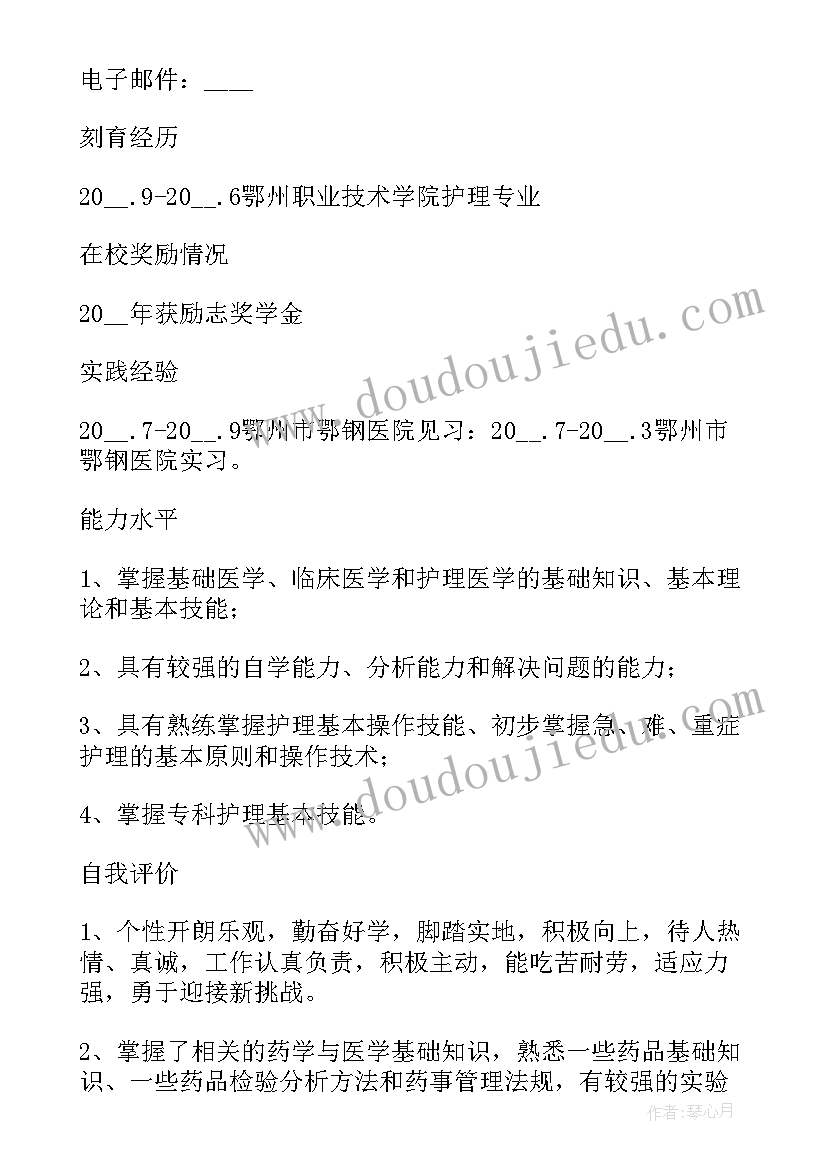 2023年应届毕业生个人简历样本(优秀5篇)