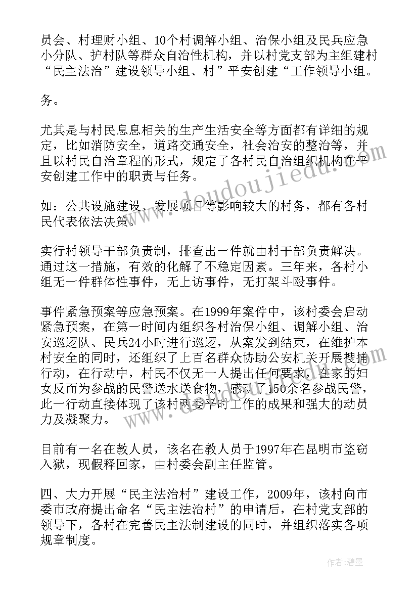 最新员工先进事迹材料(大全5篇)