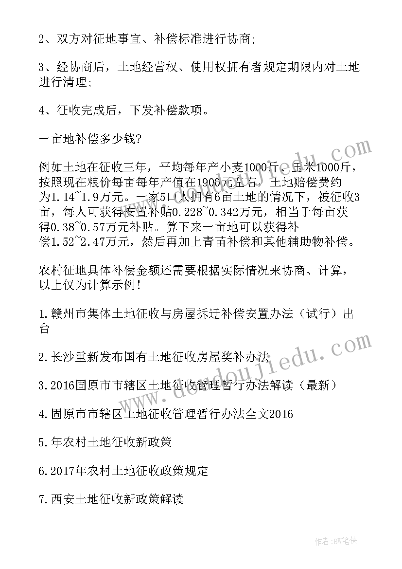 计划生育政策 计划生育政策规定(实用8篇)