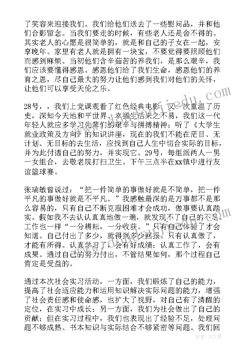 最新社区服务工作总结(汇总5篇)