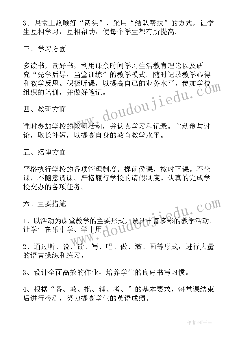 三年级英语教学工作计划表(精选5篇)