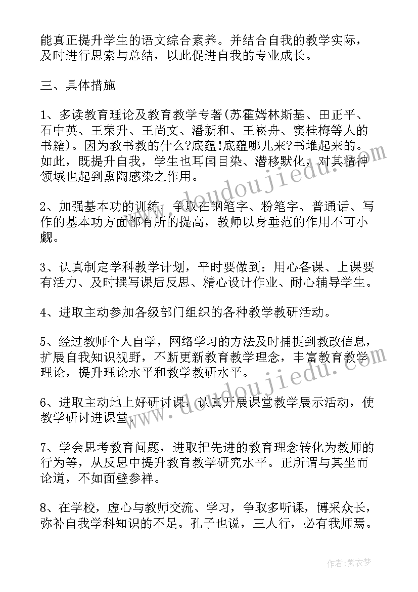 小学数学教师工作计划个人(汇总10篇)