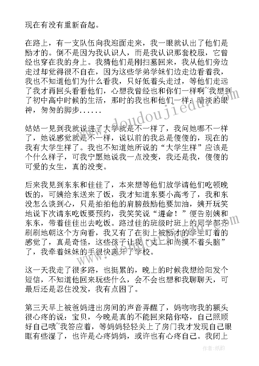 最新大学贫困补助申请书(实用10篇)