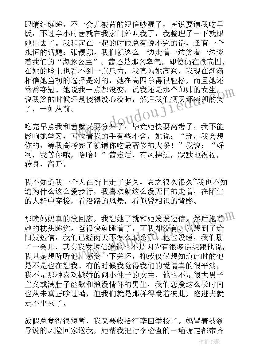 最新大学贫困补助申请书(实用10篇)