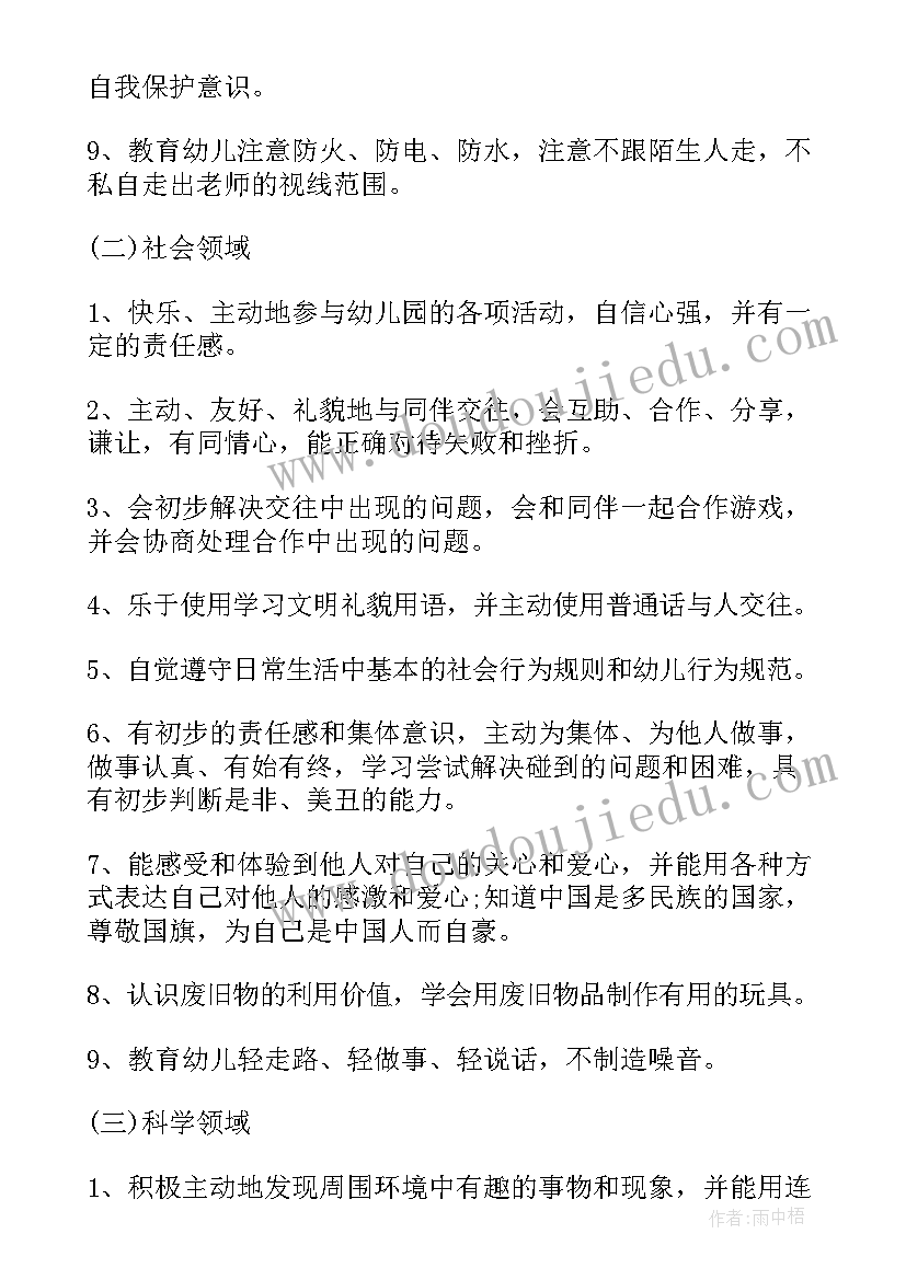 最新幼儿园小班手工活动教案(模板9篇)