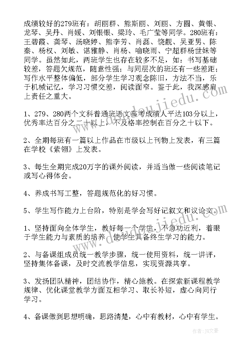 三年级下学期体育课教学计划 小学三年级下学期体育教学计划(优秀9篇)