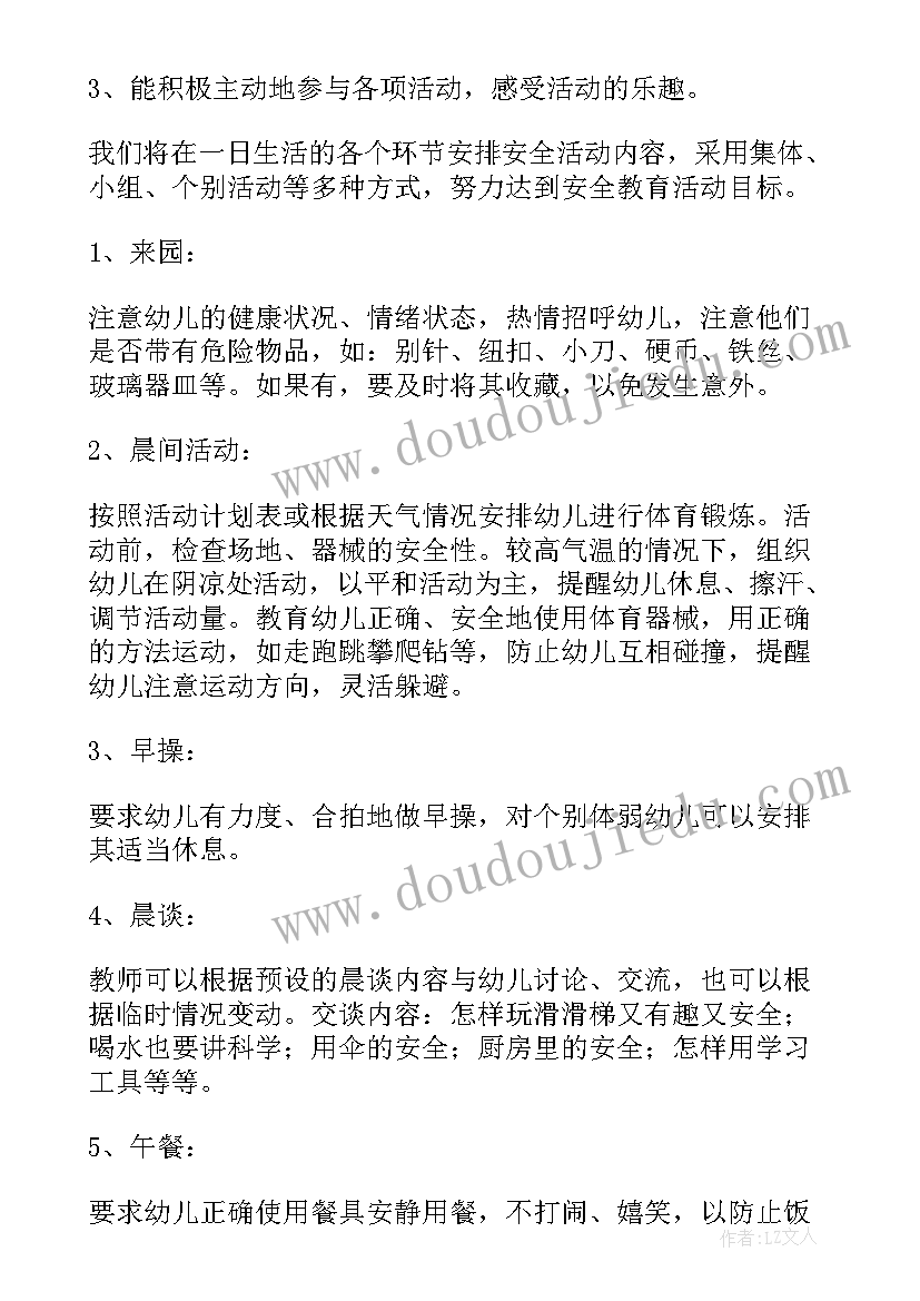 幼儿园消防安全年度工作计划 幼儿园消防安全工作计划(精选6篇)