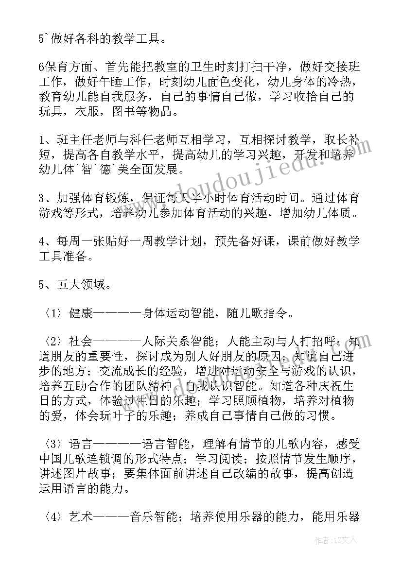 幼儿园消防安全年度工作计划 幼儿园消防安全工作计划(精选6篇)