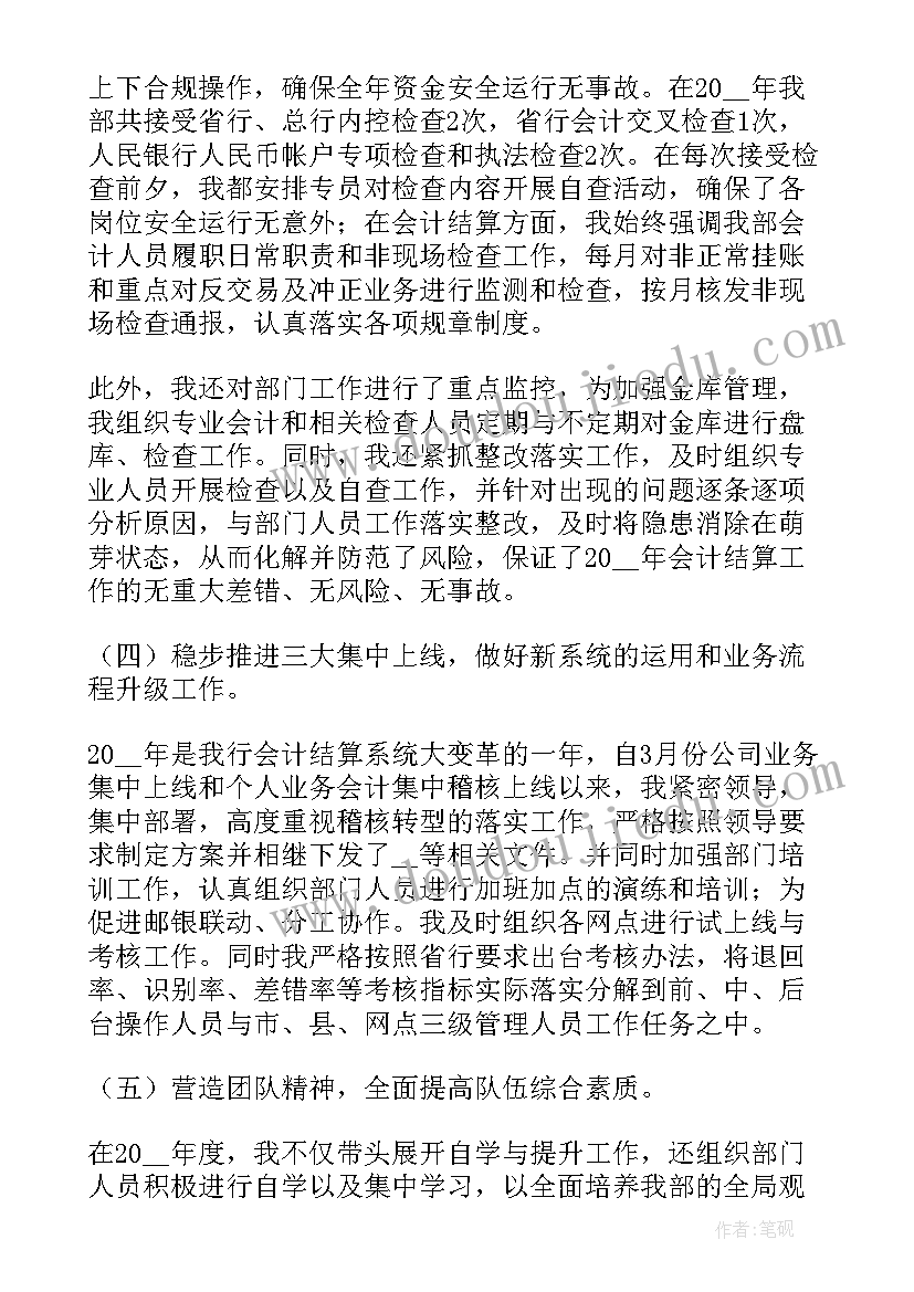 招商部个人述职报告(大全10篇)